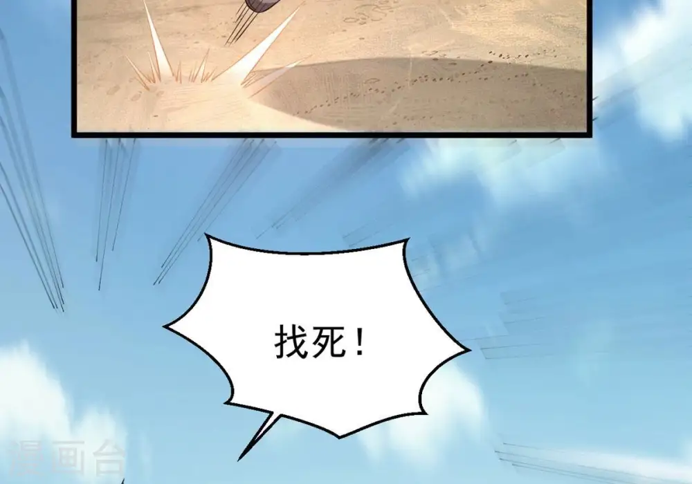 第320话 御神术！女武神降临 第12页