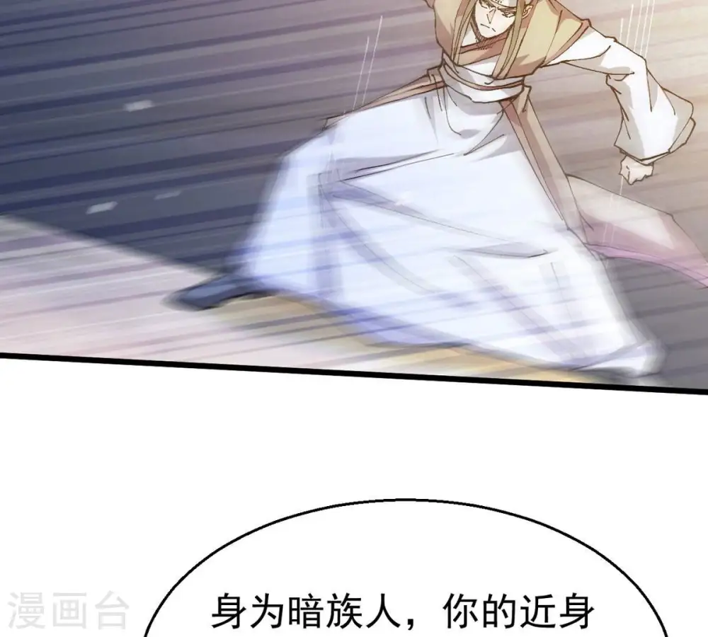 第320话 御神术！女武神降临 第22页