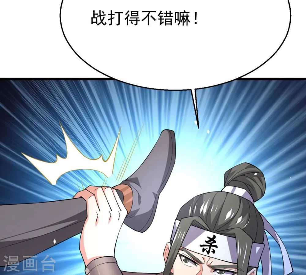 第320话 御神术！女武神降临 第23页