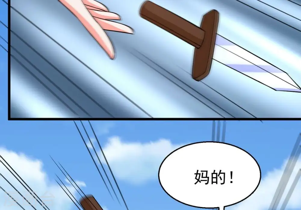 第320话 御神术！女武神降临 第28页