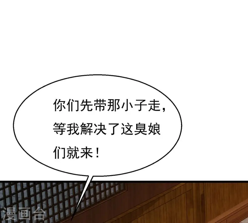 第320话 御神术！女武神降临 第38页
