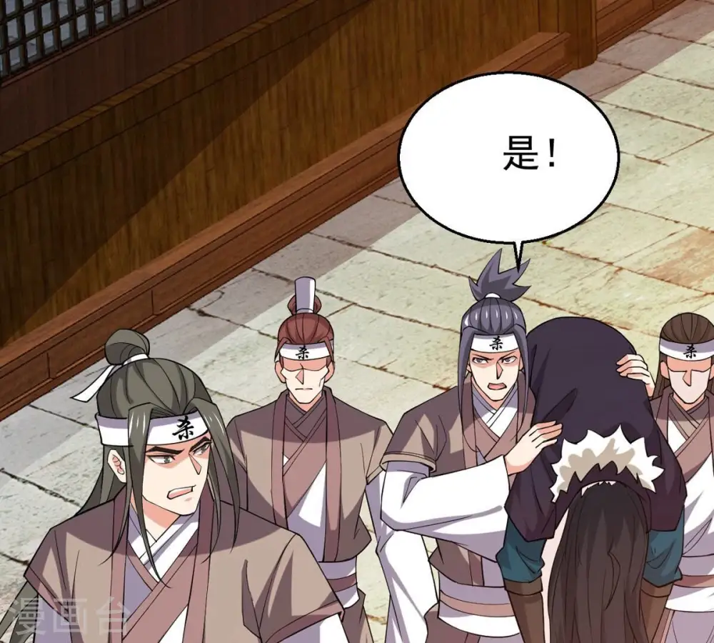 第320话 御神术！女武神降临 第39页