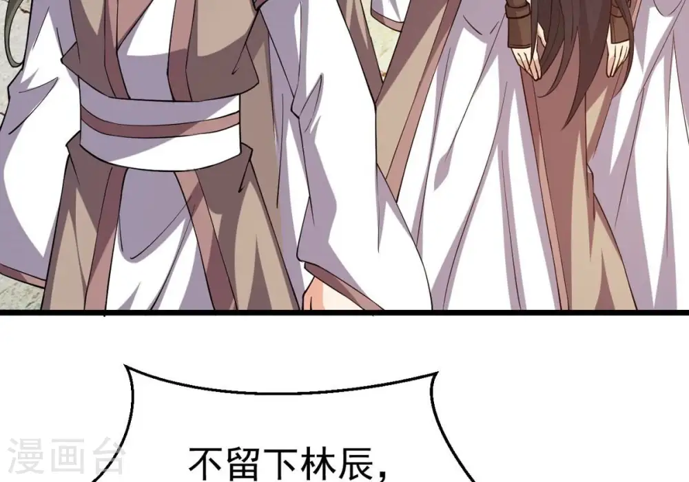第320话 御神术！女武神降临 第40页