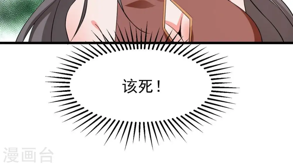 第320话 御神术！女武神降临 第50页
