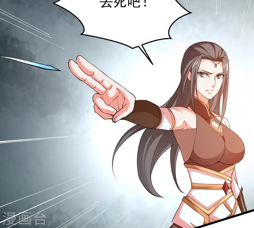 第320话 御神术！女武神降临 第55页