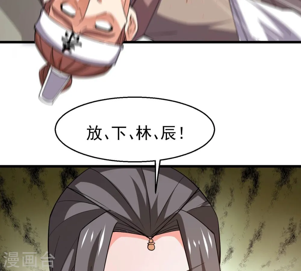 第320话 御神术！女武神降临 第59页