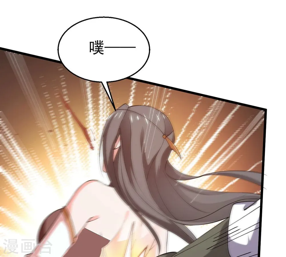 第320话 御神术！女武神降临 第62页