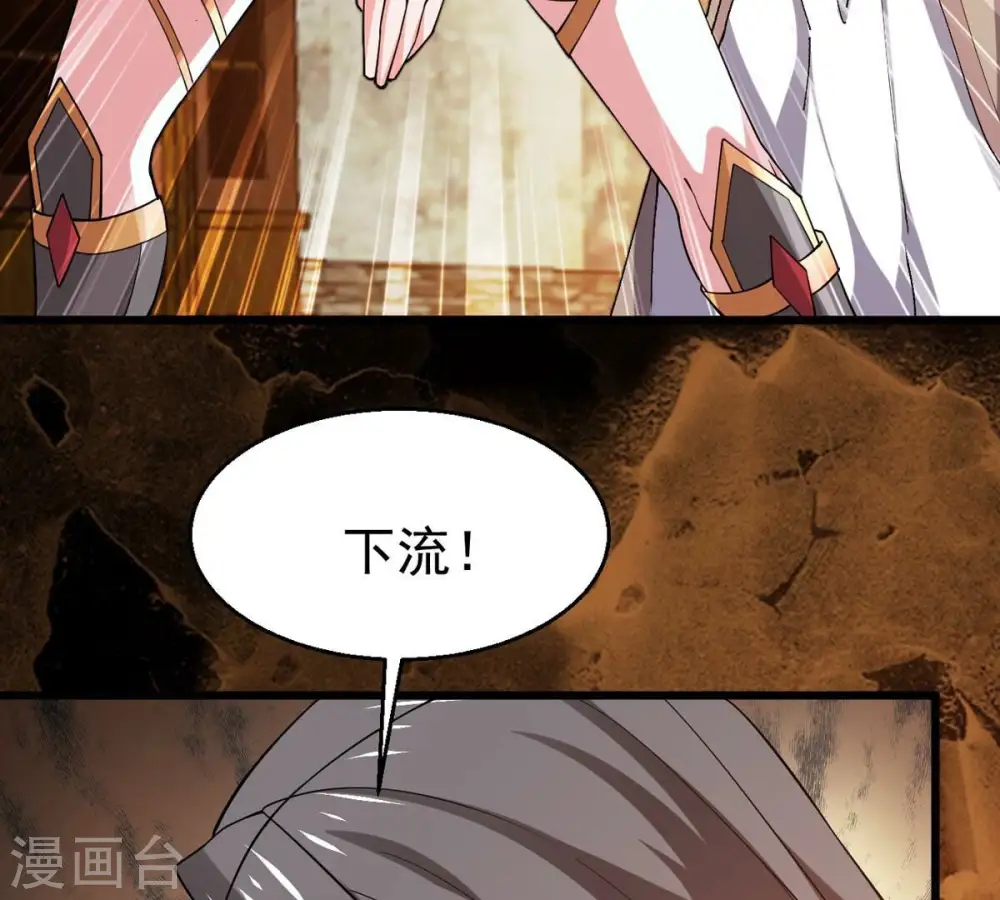 第320话 御神术！女武神降临 第66页