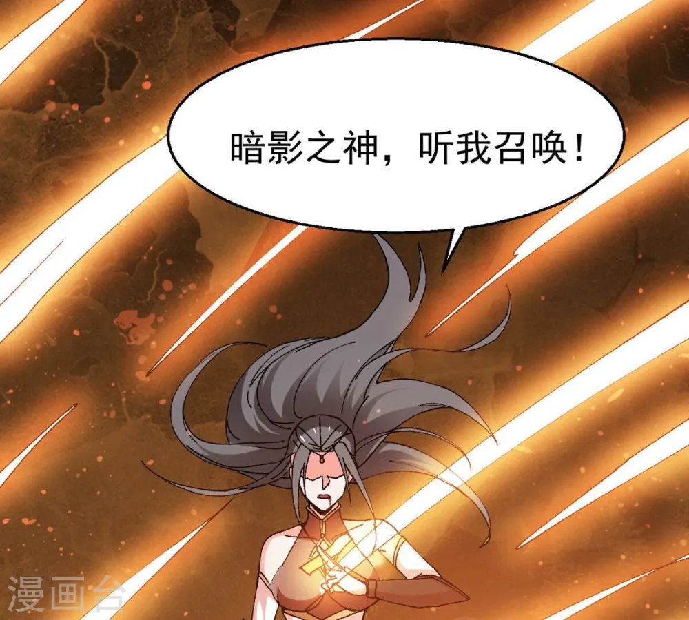 第320话 御神术！女武神降临 第69页