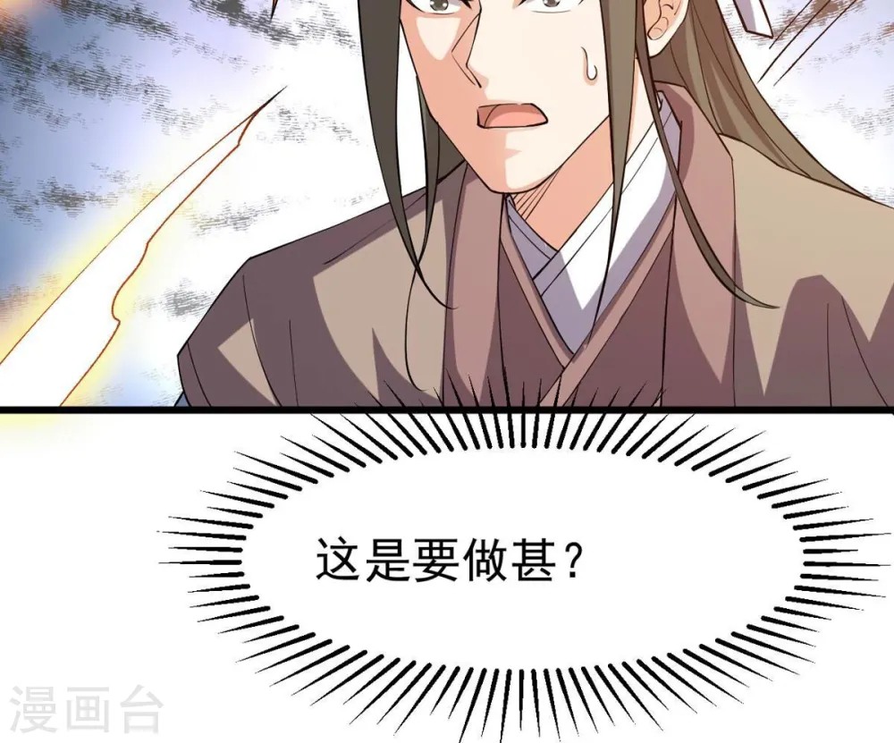 第320话 御神术！女武神降临 第72页
