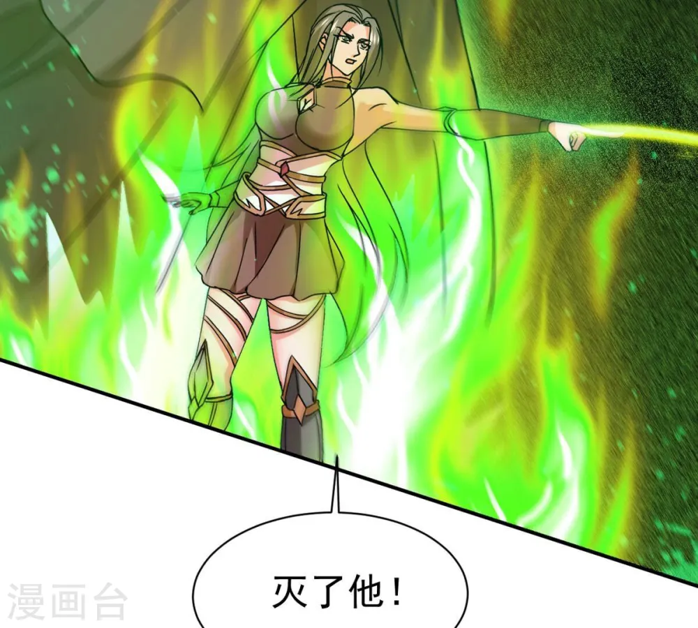 第320话 御神术！女武神降临 第80页