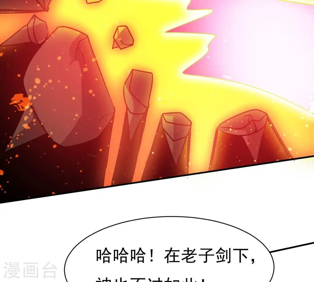 第320话 御神术！女武神降临 第89页