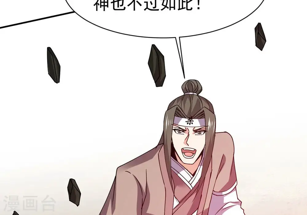 第320话 御神术！女武神降临 第90页