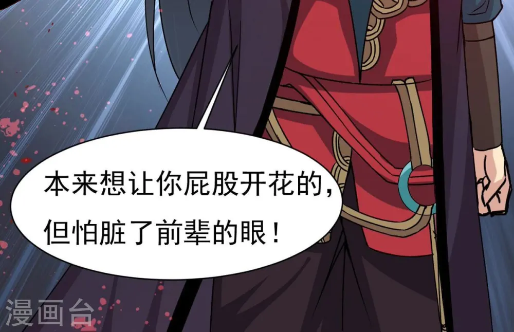 第320话 御神术！女武神降临 第96页