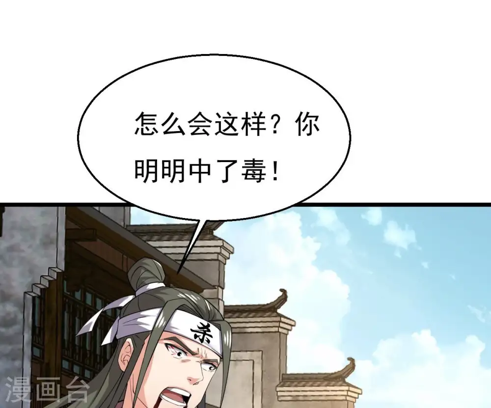 第321话 登上混天门 第1页