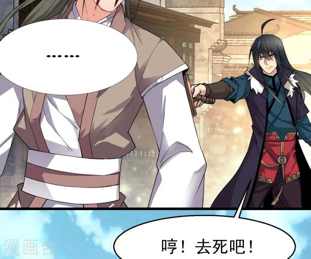 第321话 登上混天门 第2页