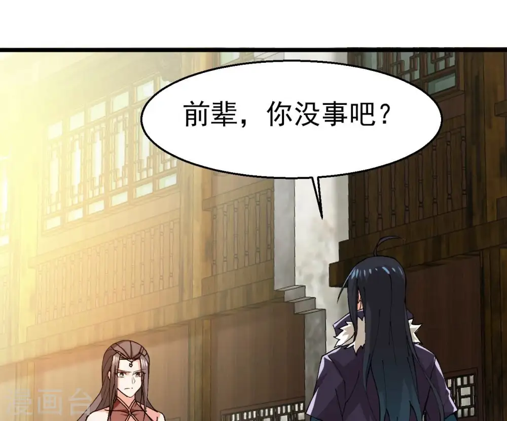 第321话 登上混天门 第7页