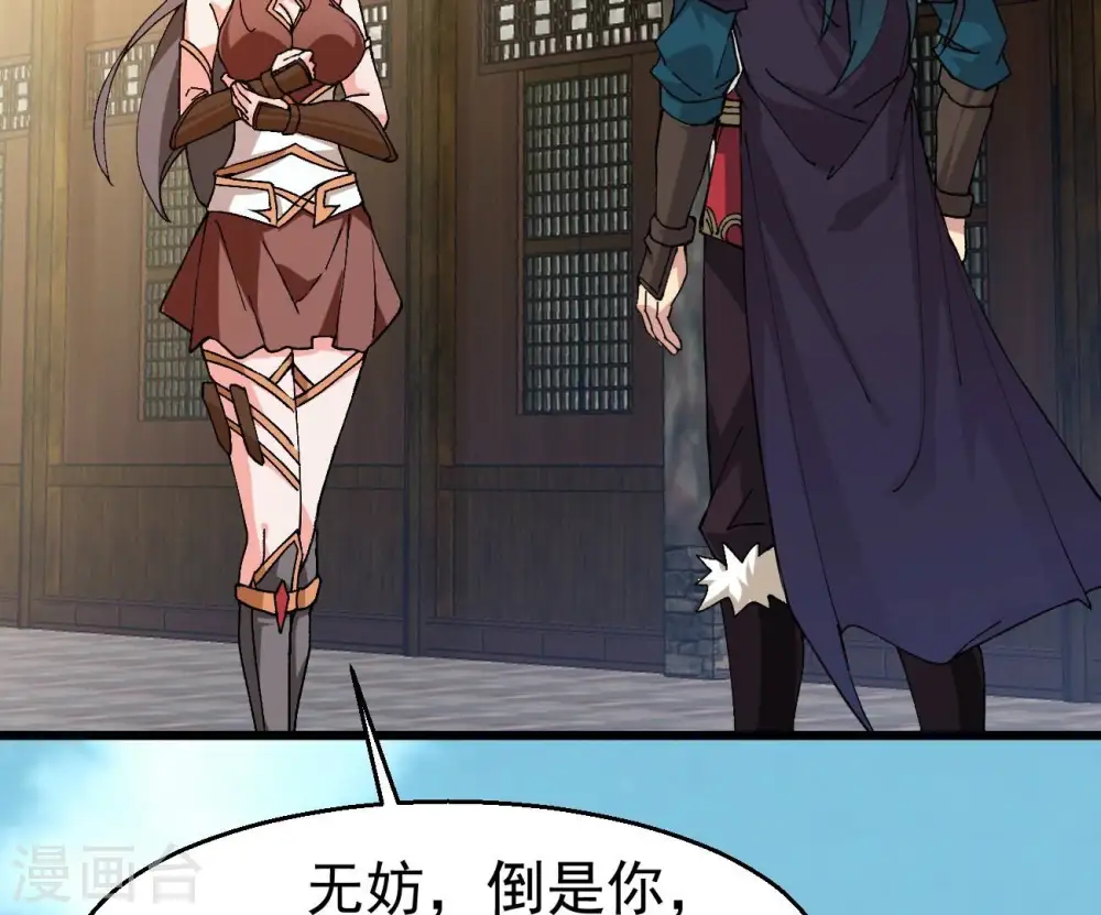 第321话 登上混天门 第8页