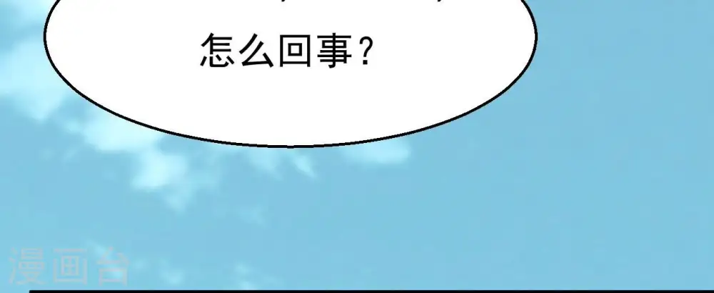 第321话 登上混天门 第9页