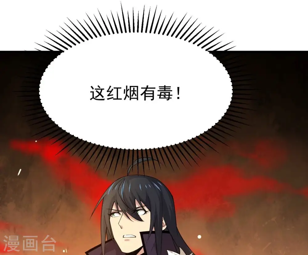 第321话 登上混天门 第14页