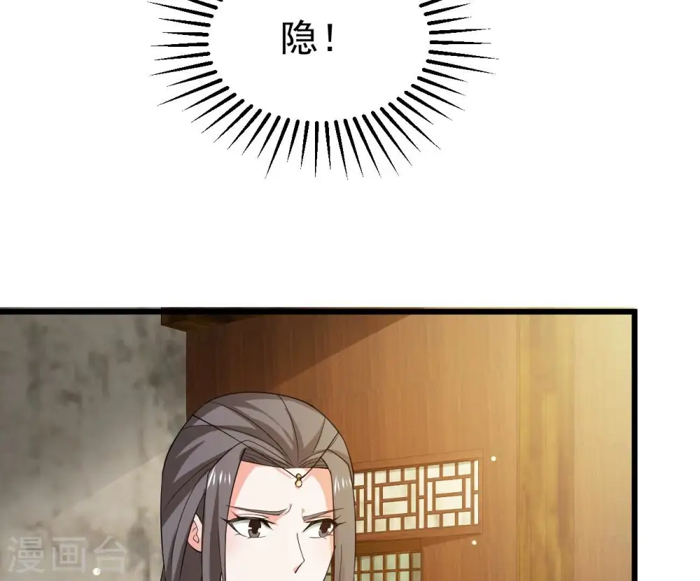 第321话 登上混天门 第20页