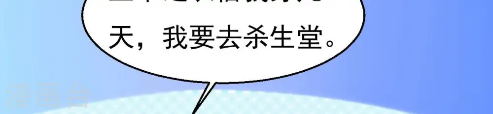 第321话 登上混天门 第22页