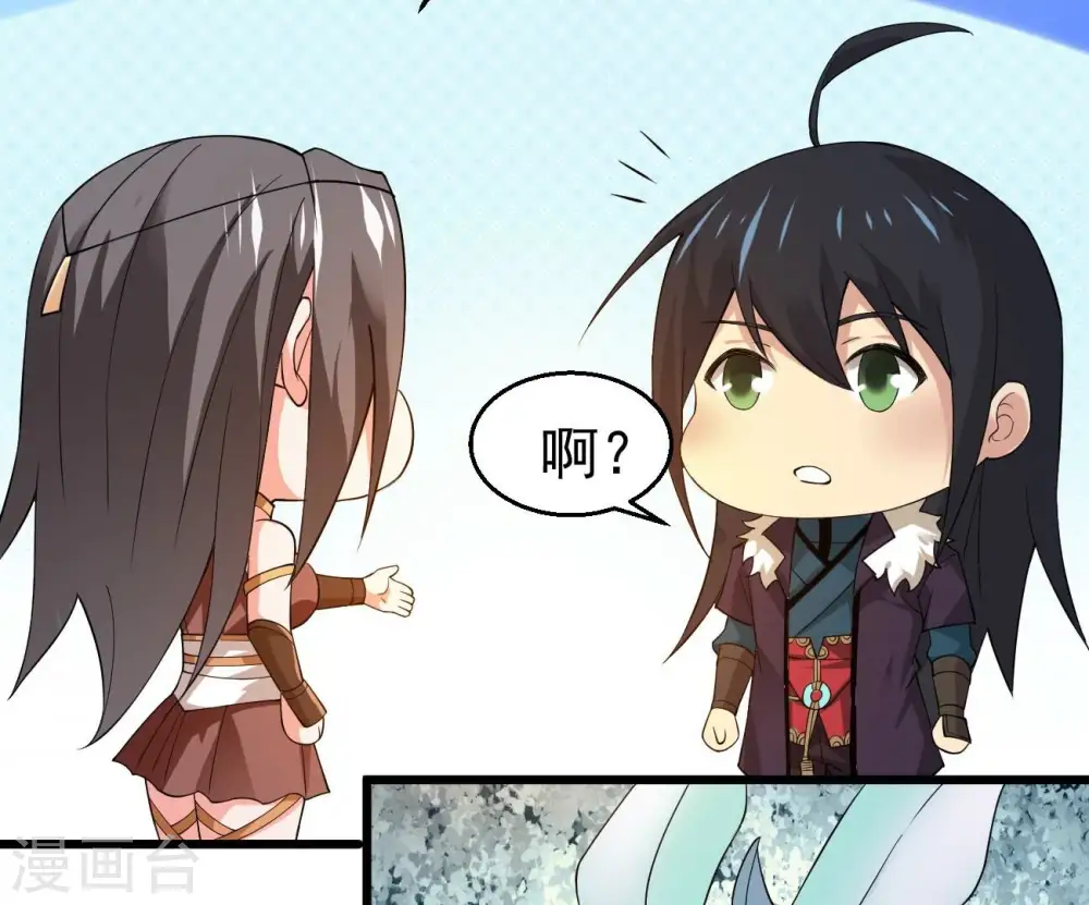 第321话 登上混天门 第23页