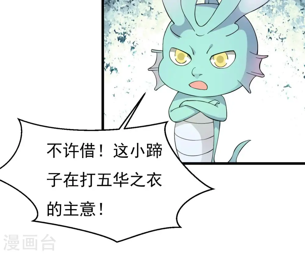第321话 登上混天门 第24页