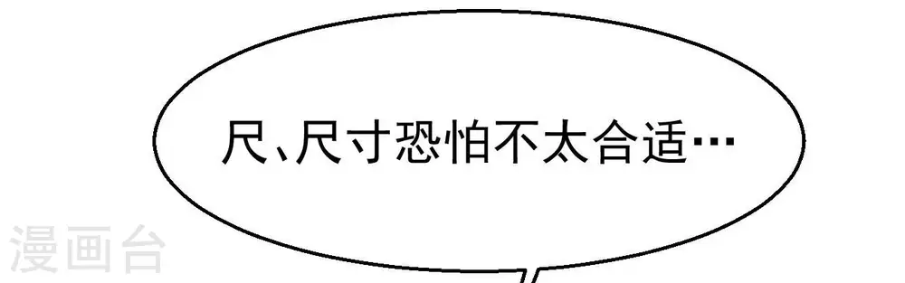 第321话 登上混天门 第25页