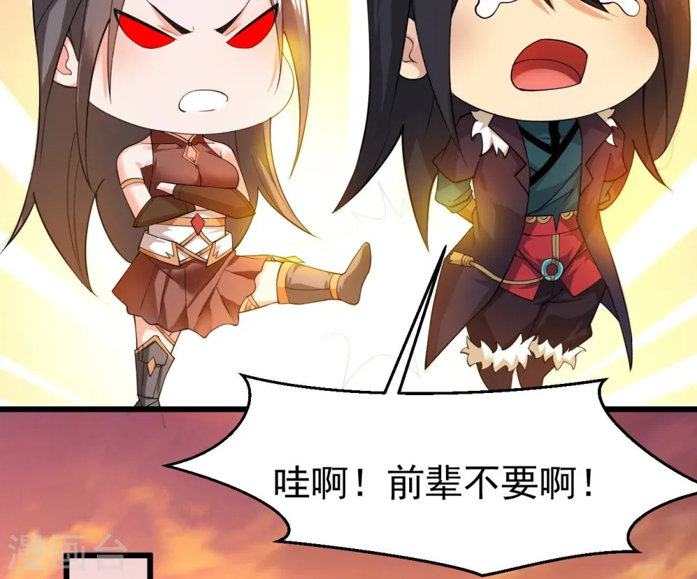 第321话 登上混天门 第29页