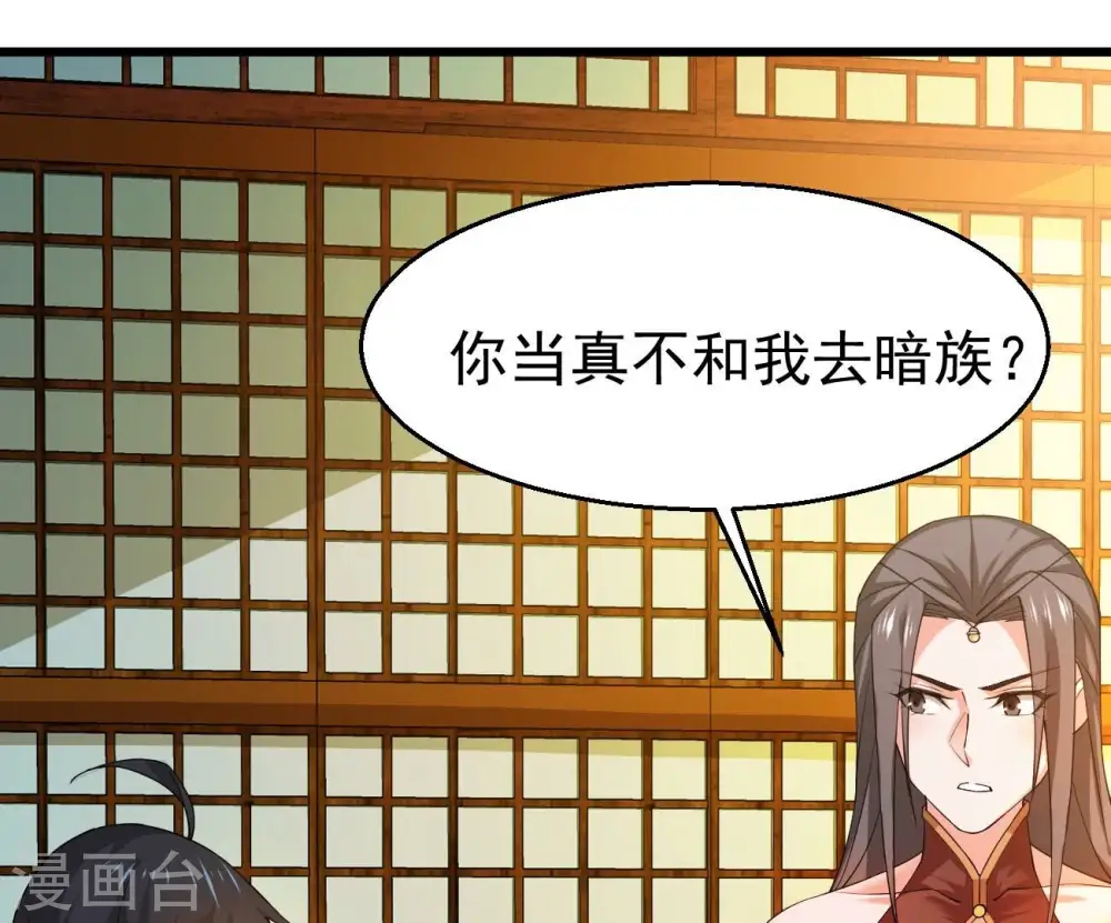 第321话 登上混天门 第34页
