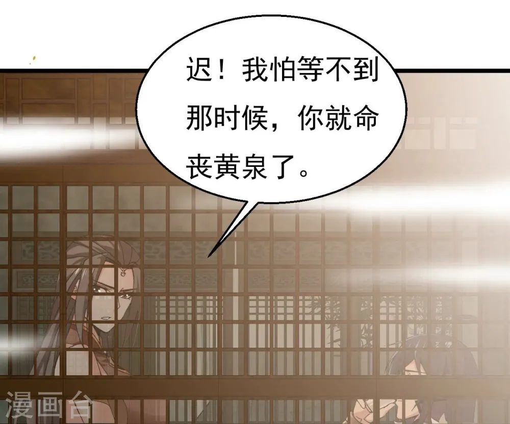第321话 登上混天门 第37页