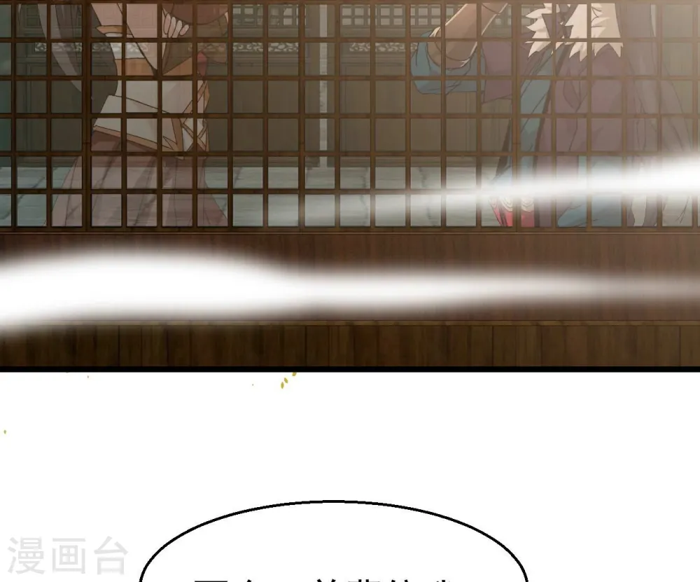 第321话 登上混天门 第38页