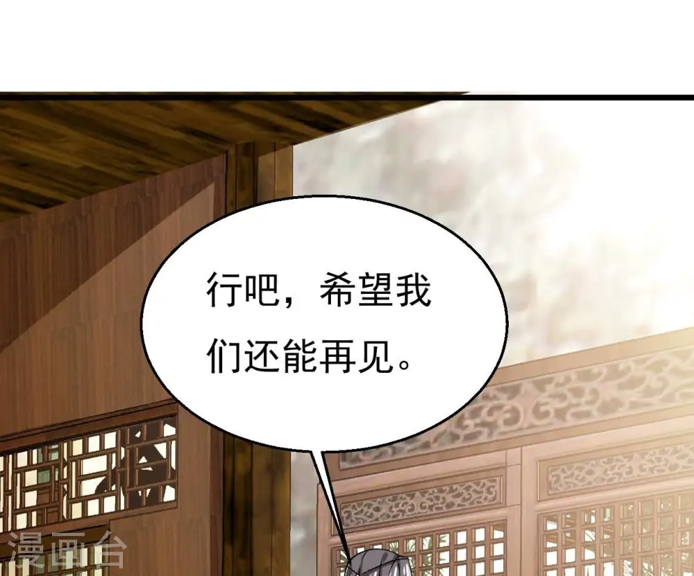 第321话 登上混天门 第44页