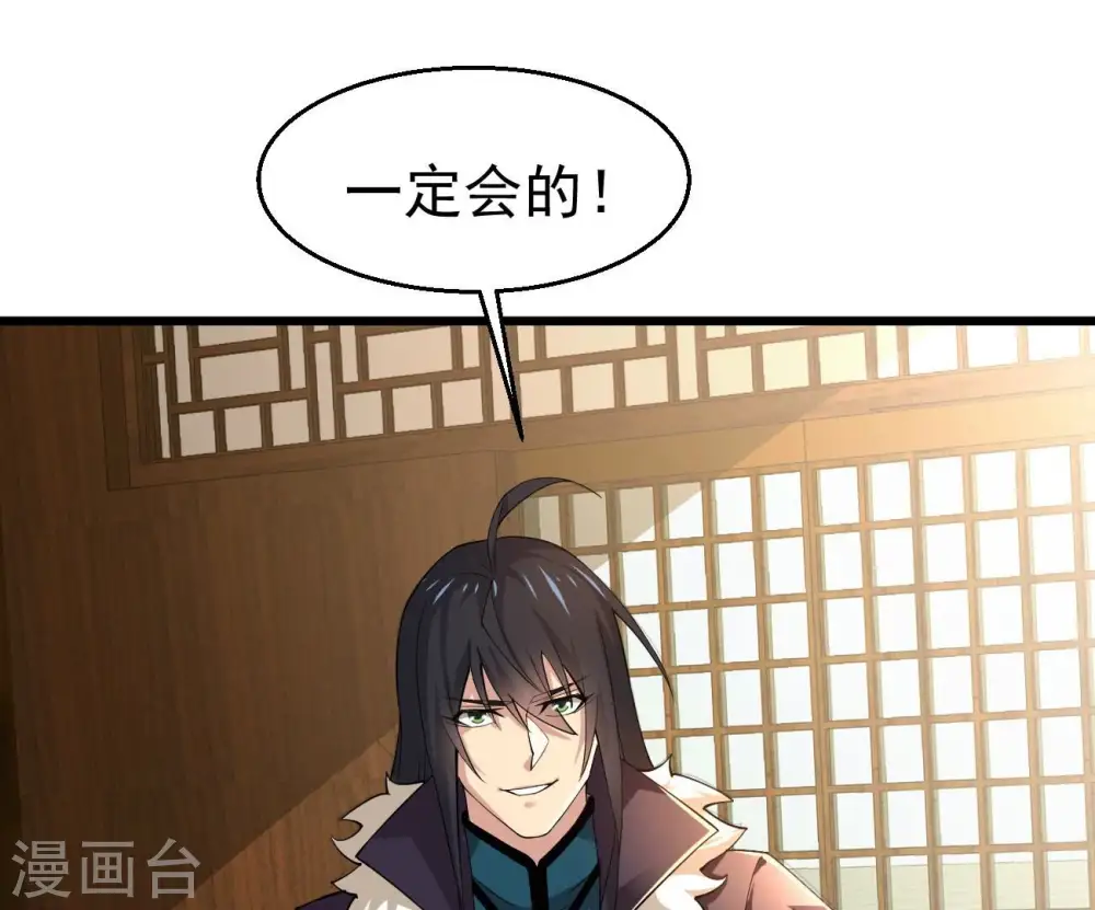 第321话 登上混天门 第47页