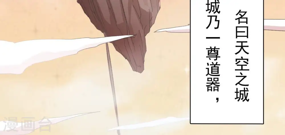 第321话 登上混天门 第52页
