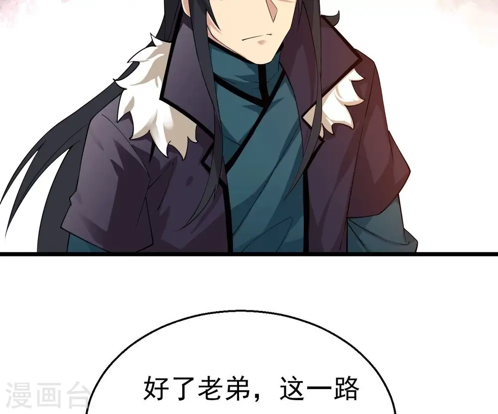 第321话 登上混天门 第60页