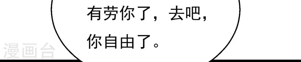 第321话 登上混天门 第61页