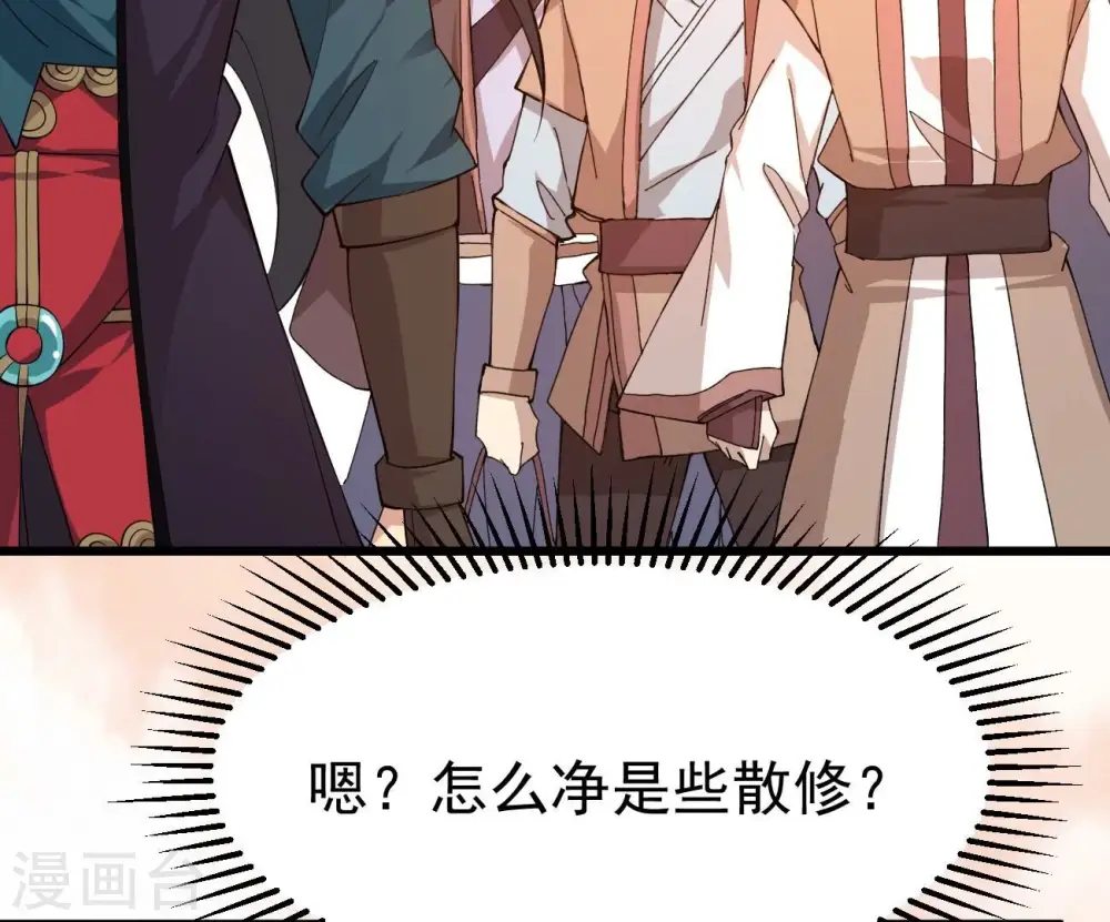 第321话 登上混天门 第69页