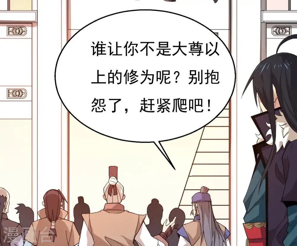第321话 登上混天门 第72页
