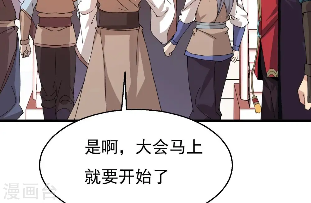 第321话 登上混天门 第73页