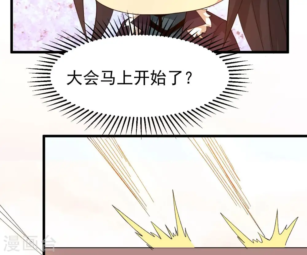 第321话 登上混天门 第75页