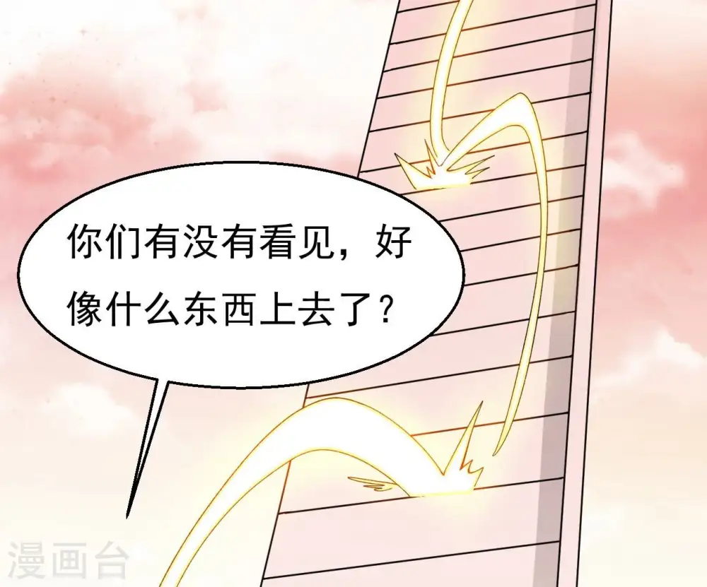 第321话 登上混天门 第80页