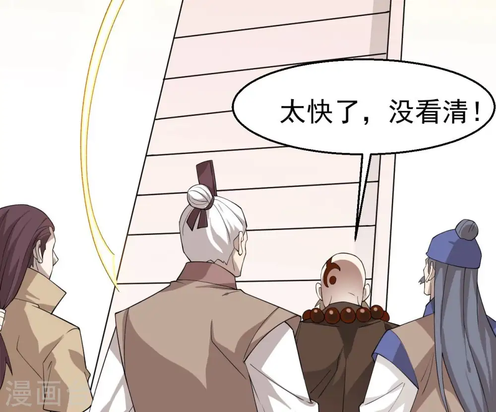 第321话 登上混天门 第81页