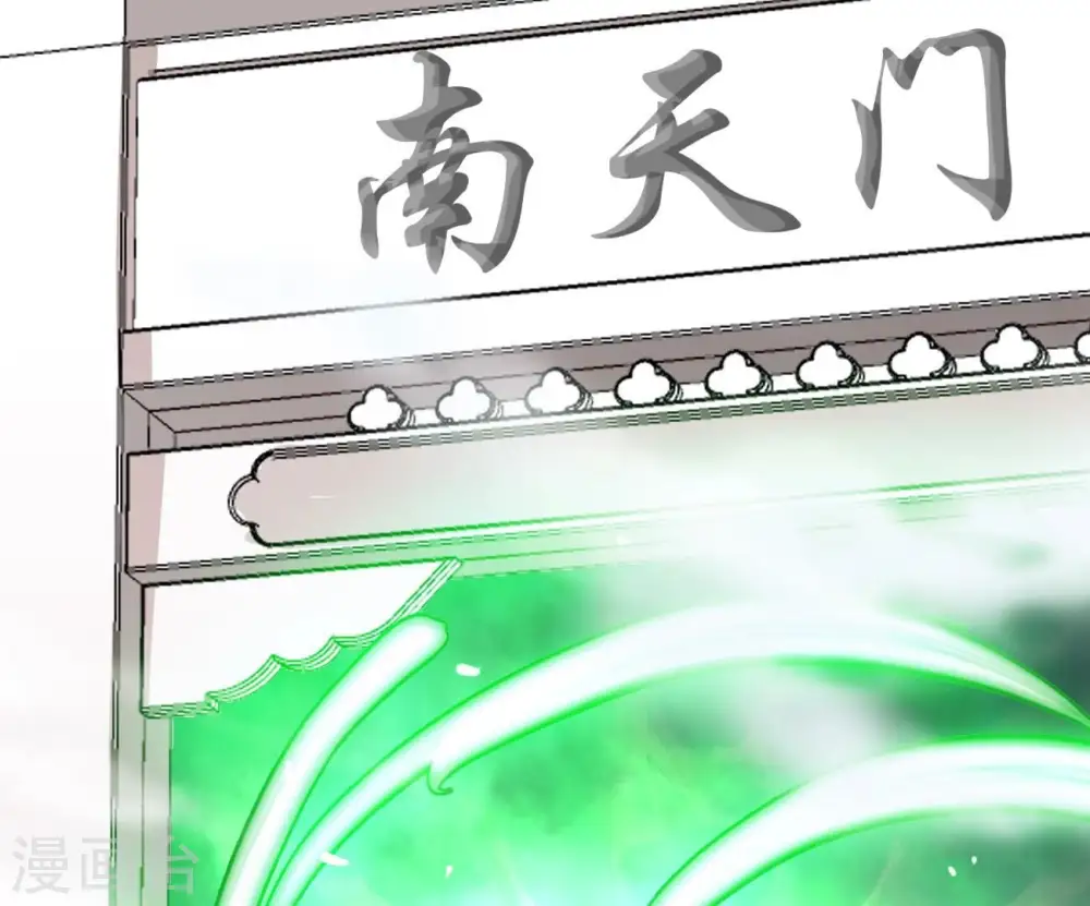第321话 登上混天门 第85页