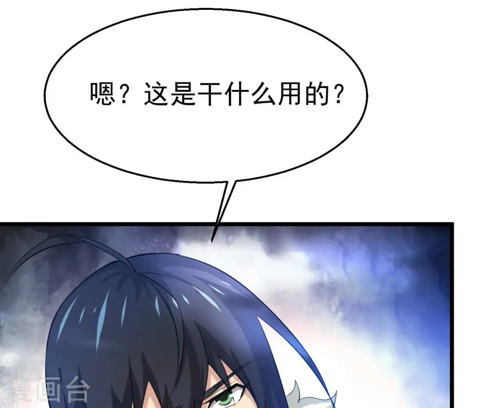 第321话 登上混天门 第88页