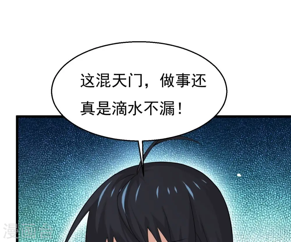 第321话 登上混天门 第94页