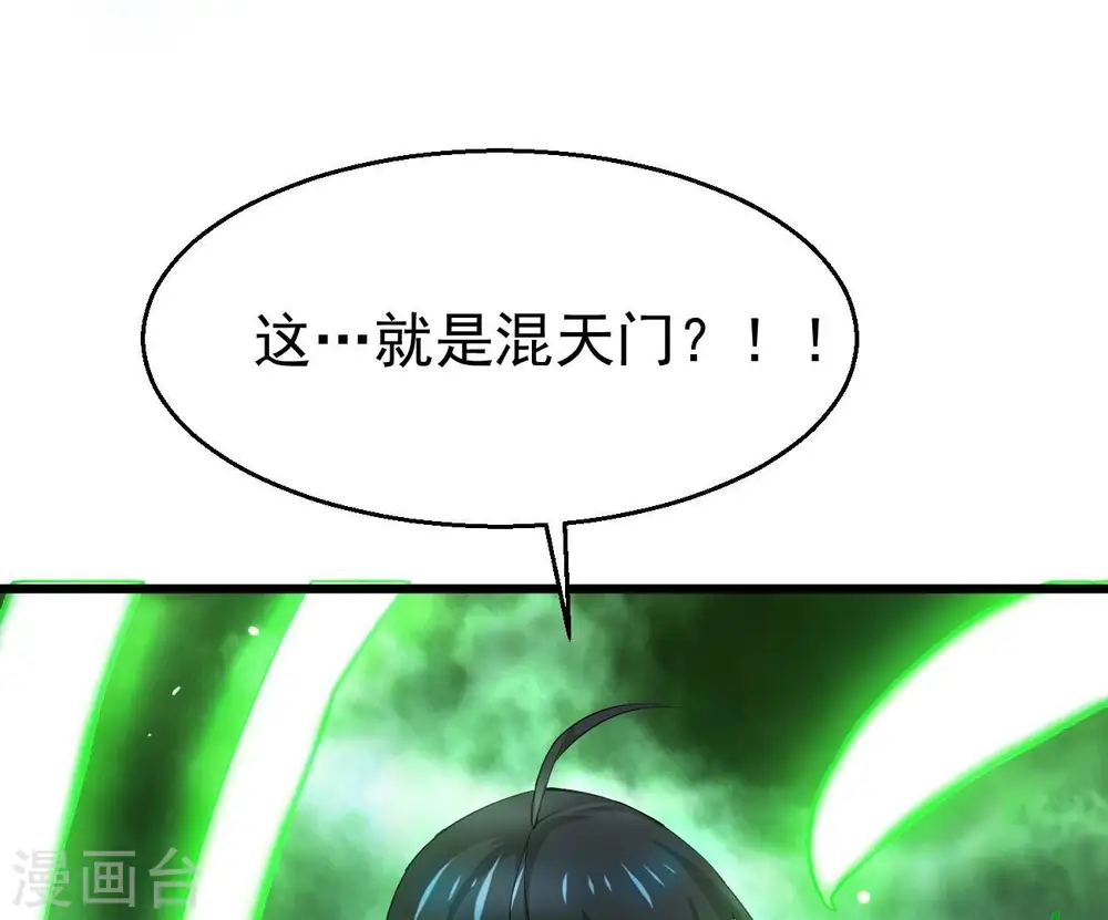 第321话 登上混天门 第108页