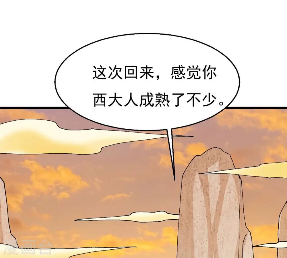 第317话 契约成立！ 第1页