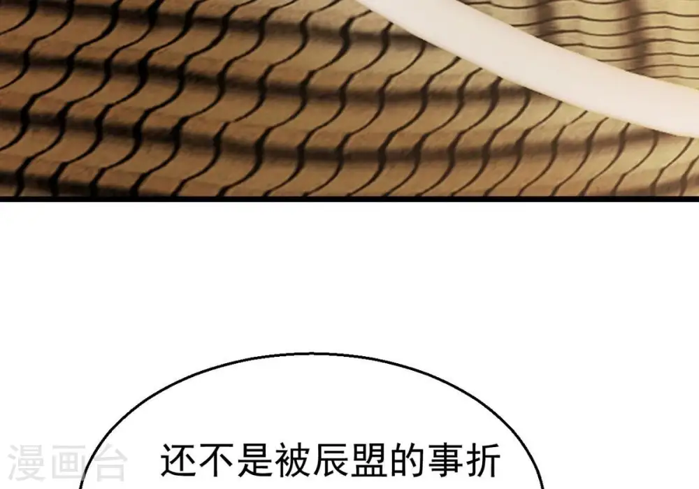 第317话 契约成立！ 第3页